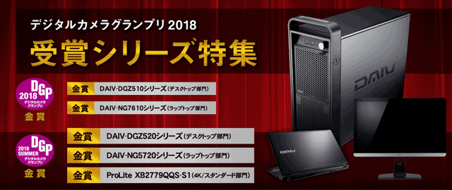 デジタルカメラグランプリ