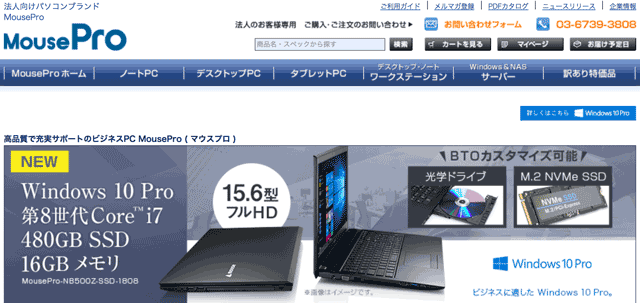mouseProブランド