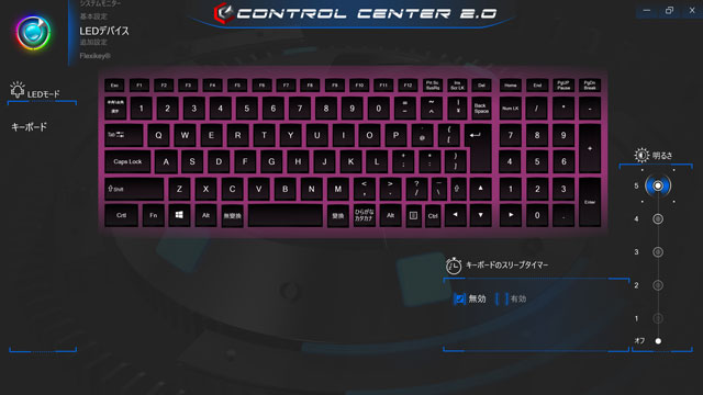 DAIVのコントロールセンター