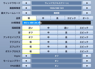 DAIV-NG4500E5のフォートナイト設定