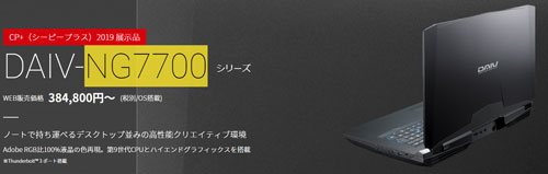 NG7700シリーズ