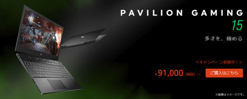 Pavilion Gaming 15