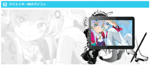 レイトレックタブ