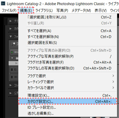 カタログ設定