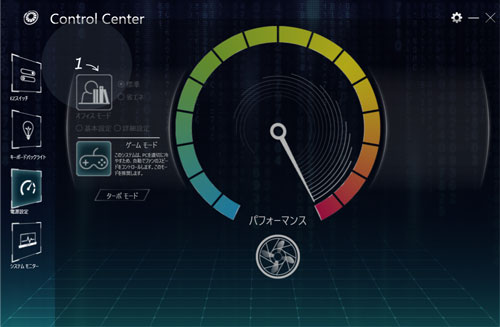 パフォーマンス調整画面