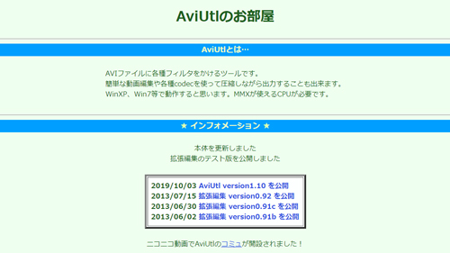 AviUtl