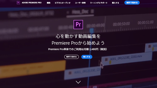 Premiere Pro