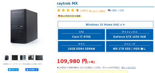 raytrek MX