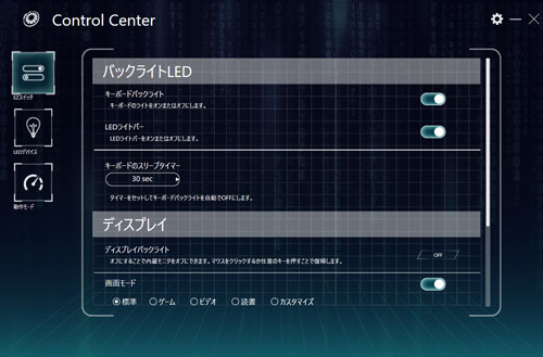 設定画面
