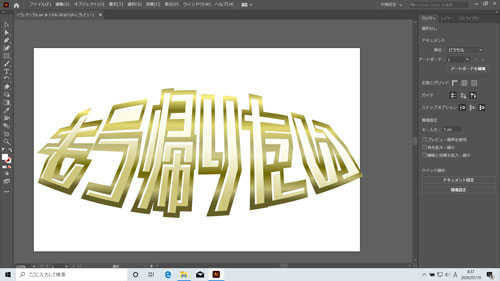 Illustrator