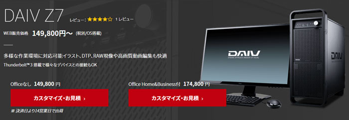 DAIV Z7