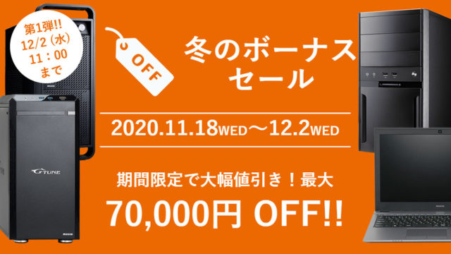 DAIV Z7が30,000円OFFの大幅値引き実施中
