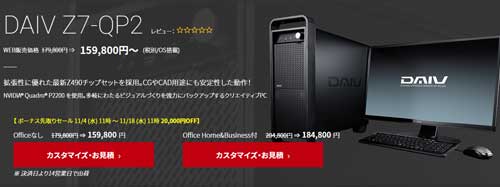 DAIV Z7