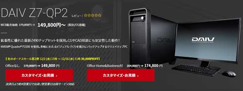 DAIV Z7-QP2