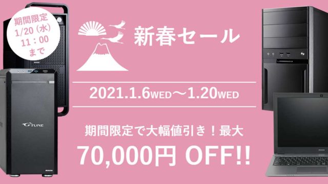 DAIV 5Nが20,000円OFF